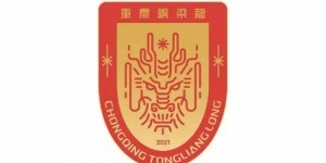 球迷购票热情高涨，重庆铜梁龙俱乐部售票系统瘫痪