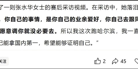 赛程表-中国最会跑马拉松的护士被骂，冤不冤？