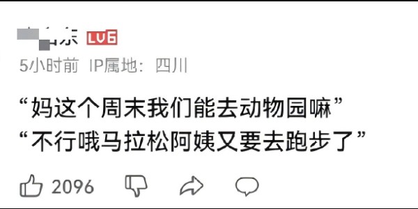 赛程表-中国最会跑马拉松的护士被骂，冤不冤？