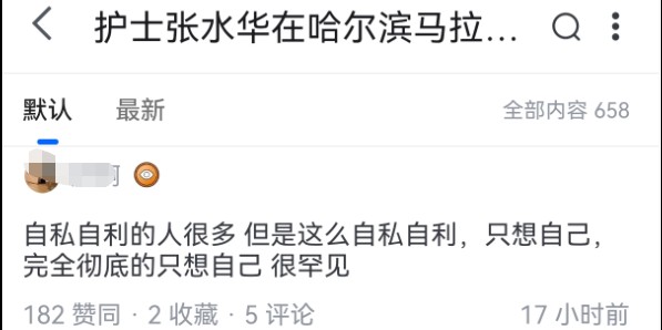赛程表-中国最会跑马拉松的护士被骂，冤不冤？
